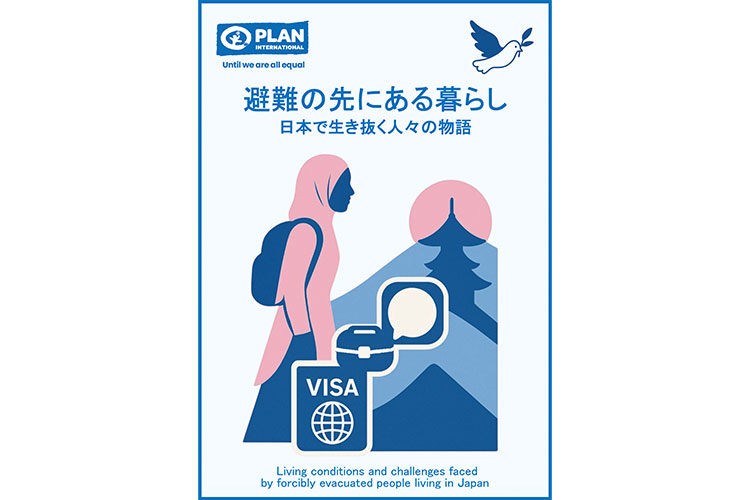 レポート表紙：「避難の先にある暮らし 日本で生き抜く人々の物語」
