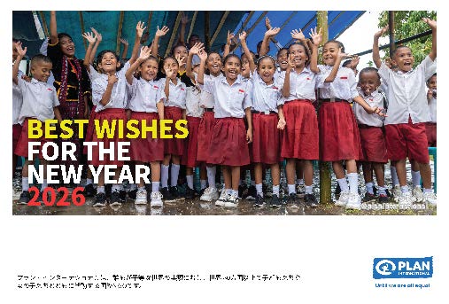 写真:2026年オリジナル年賀状インドネシア