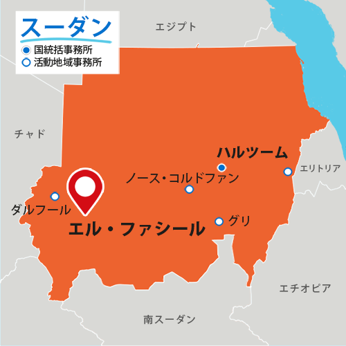 エル・ファシール