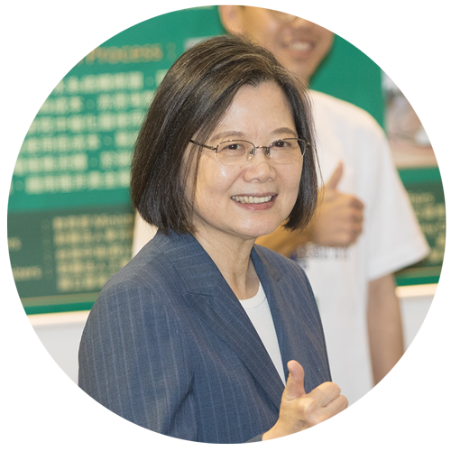 蔡英文（元台湾総統）