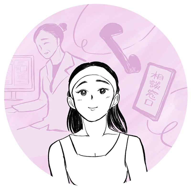 イメージ：相談先を知っておく