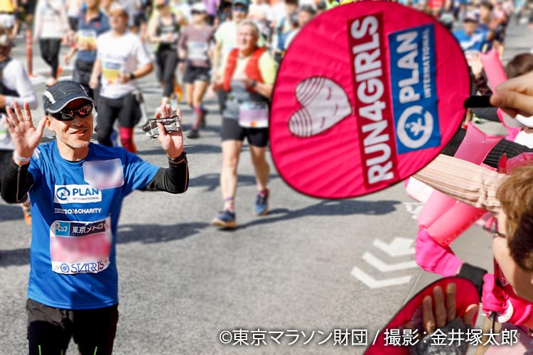 応援ありがとう！