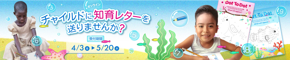 写真：知育レター