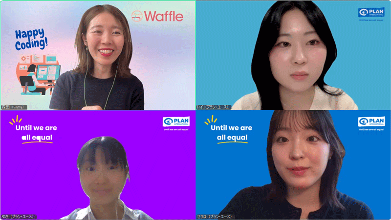 写真：特定非営利活動法人Waffleの森田久美子さんとプラン・ユースグループの学生メンバー