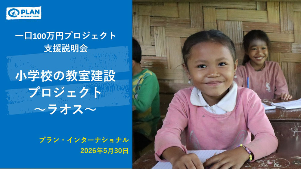 写真：発表資料