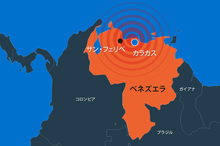 ベネズエラ地震緊急支援