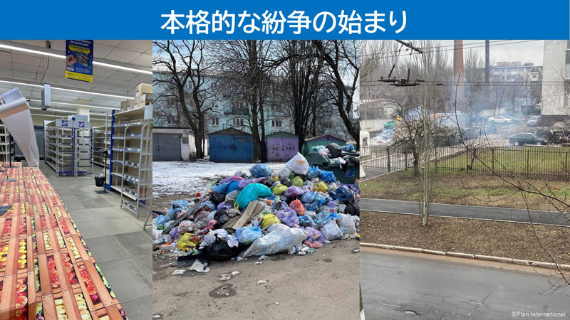 スライド：紛争が激化した当時のウクライナ・マリウポリの様子