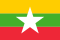 ミャンマー