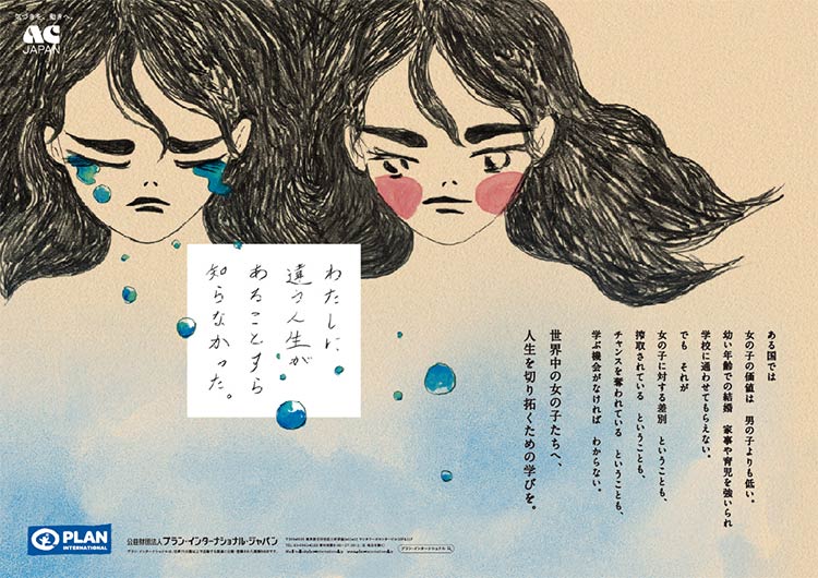 わたしに違う人生があることすら知らなかった。