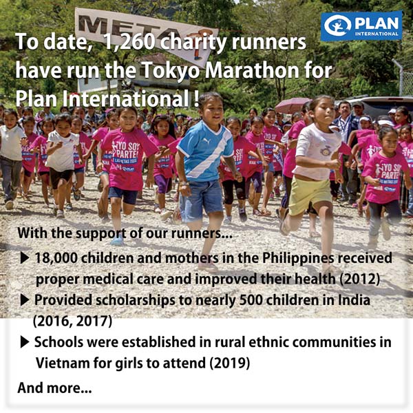 写真：To date,1260 charity runners have run the Tokyo Marathon for Plan International!
