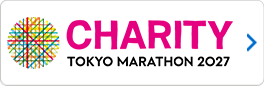 「東京マラソン2027チャリティ」に寄付先団体として参加します