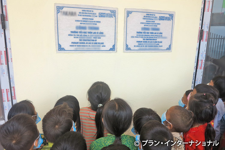 写真：お名前入りの記念プレート