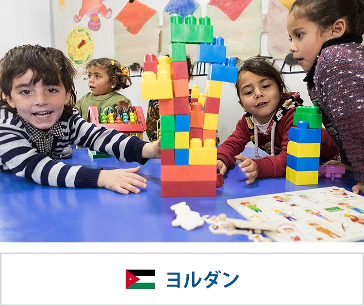 画像：「シリア難民の子どもの教育支援」プロジェクト（ヨルダン）
