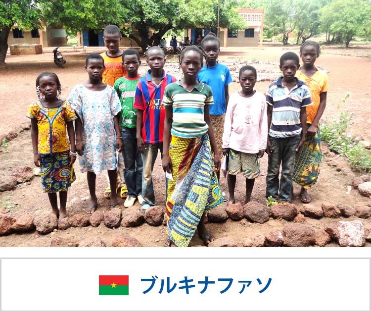 画像：「女の子が売られない社会づくり」プロジェクト（ブルキナファソ）