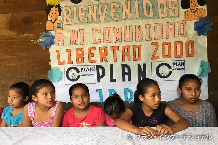 写真：「女の子が安心できる学校づくり」プロジェクト～グアテマラ～