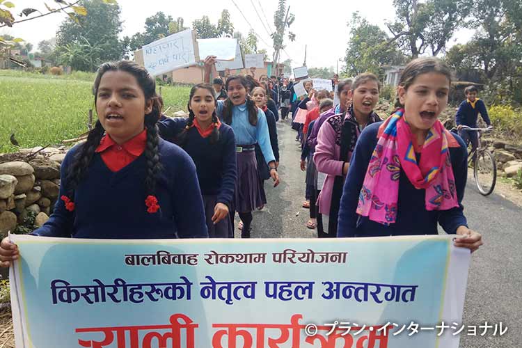 中学生による「早すぎる結婚」の防止を訴える行進（ネパール）