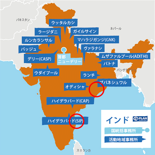 インド支援活動地図