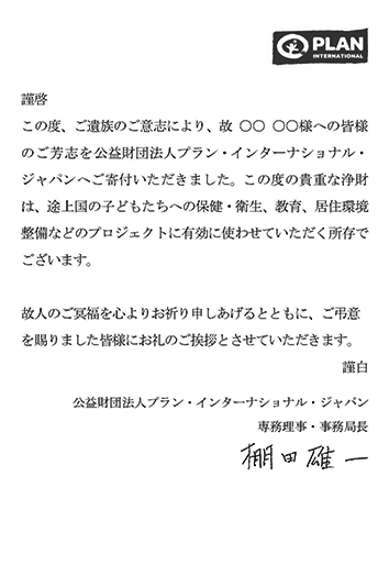 お礼状 サンプル