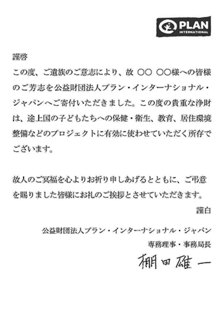 お礼状 サンプル