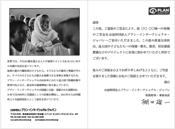 お香典の寄付を検討される方へ