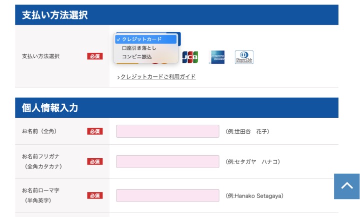 クレジットカード会社が使用可能