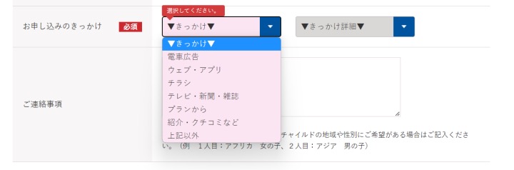 個人情報を入力