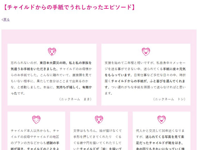 マスポンサーのひろば