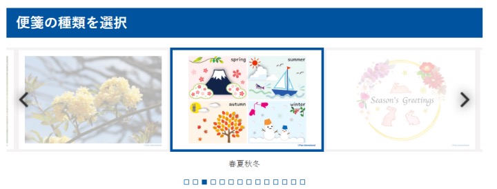 手紙送信フォーム