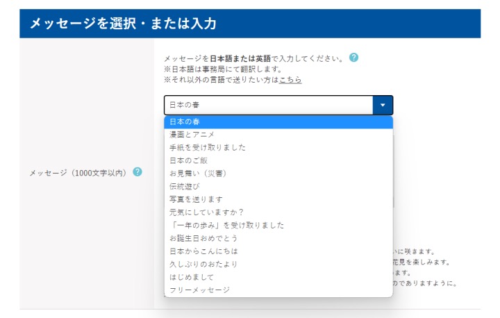 メッセージを入力
