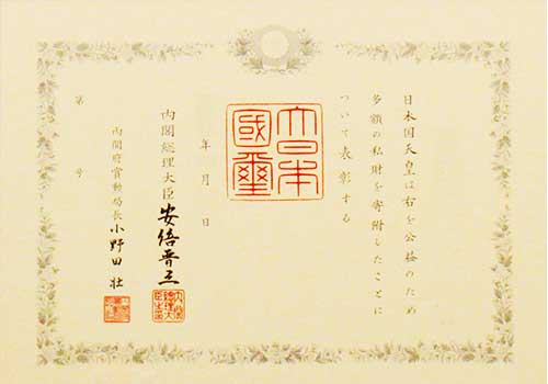 写真：銀杯（桐紋）の画像