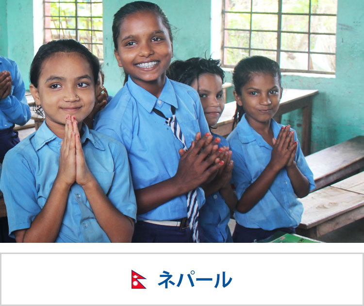 画像：「ジェンダー平等推進のための教育」プロジェクト（ネパール）