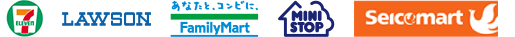 ご利用いただけるコンビニ決済