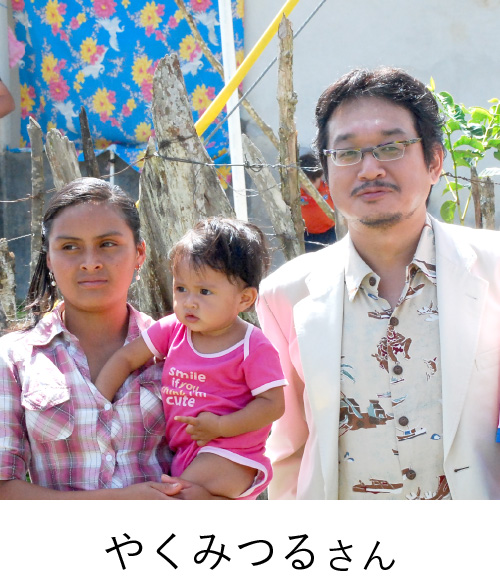 やくみつるさん