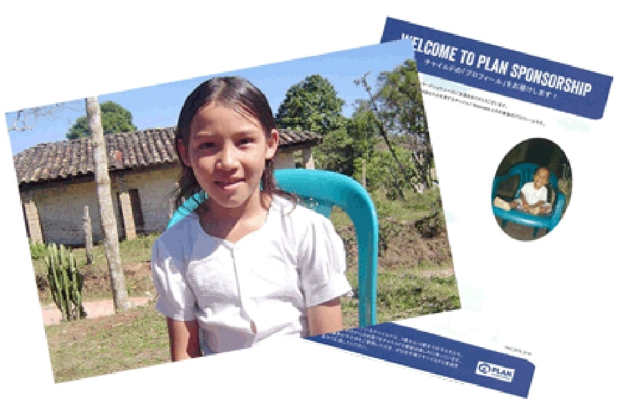 成長を見守る支援プラン「プラン・スポンサーシップ」