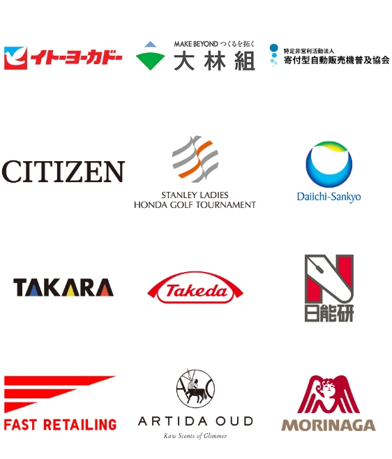 プランを支援している企業