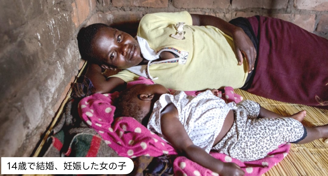 14歳で結婚、妊娠した女の子