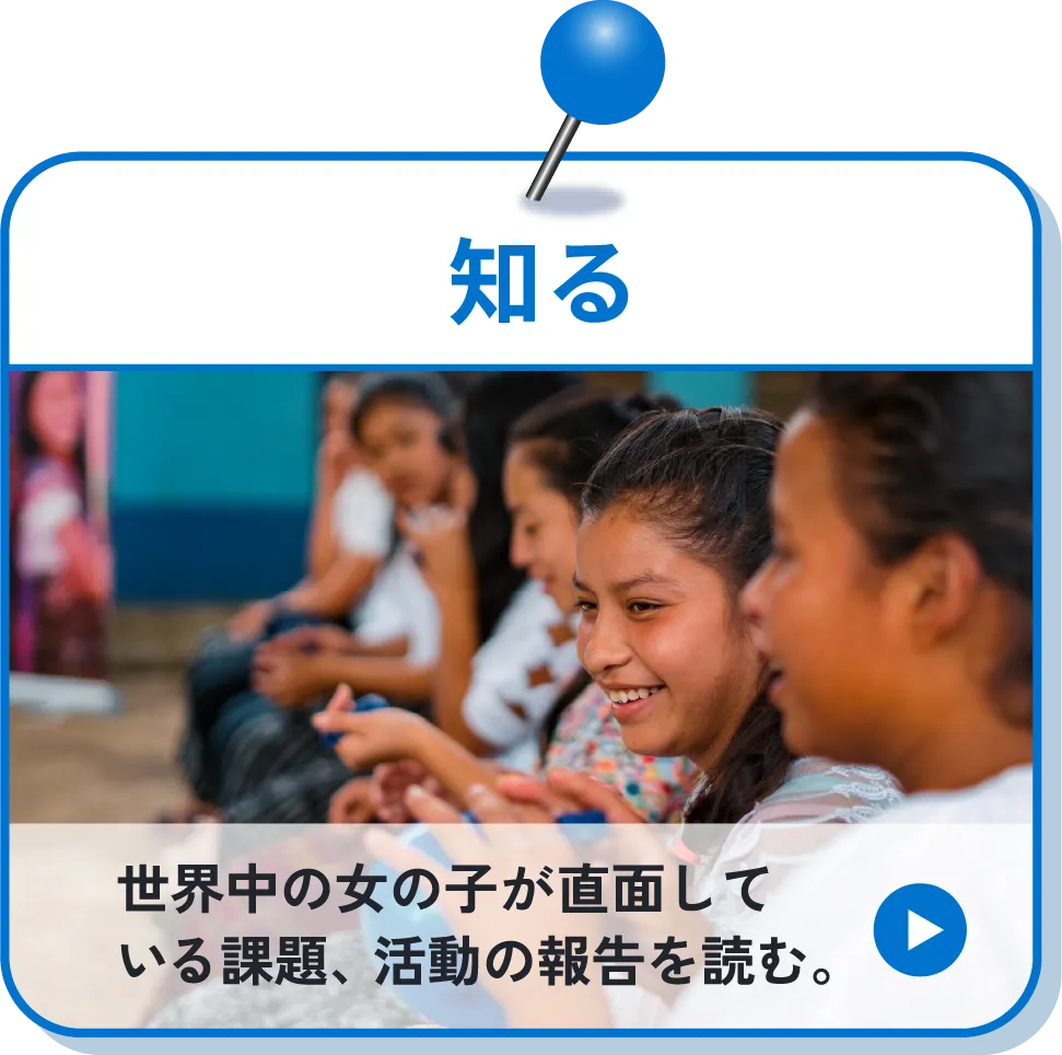 知る