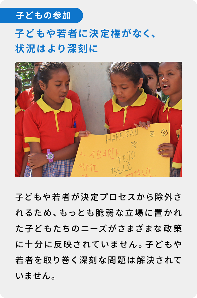 子どもの参加