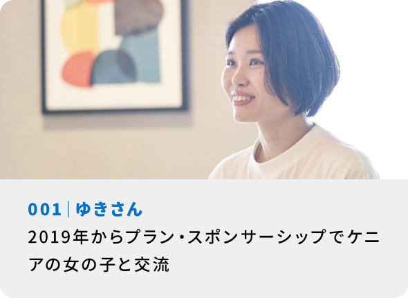 ゆきさんの写真