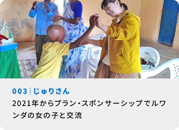 じゅりさんの写真