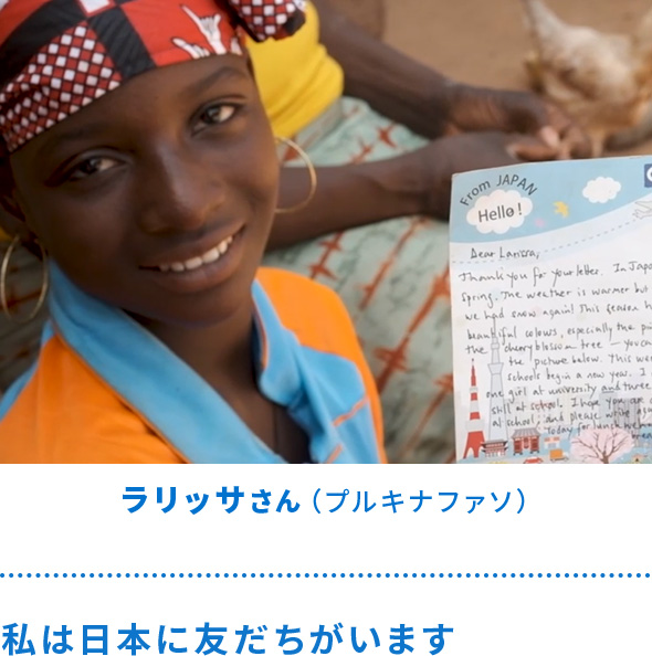 ラリッサさん（プルキナファソ）