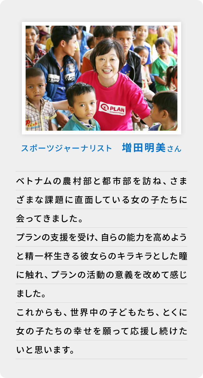 スポーツジャーナリスト 増田明美さん