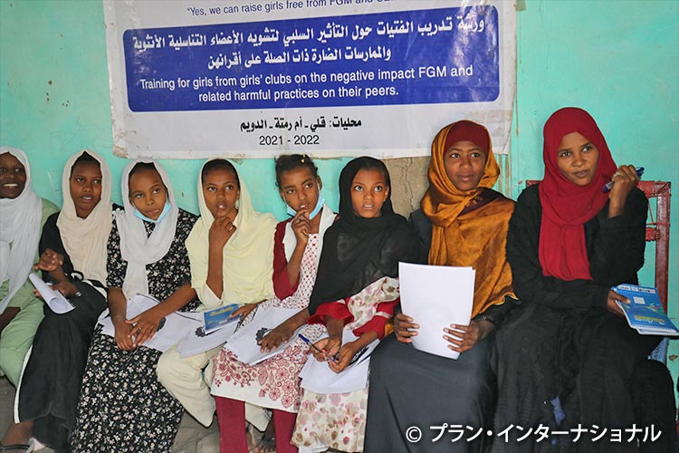FGMの弊害を学ぶ女の子たち（スーダン）