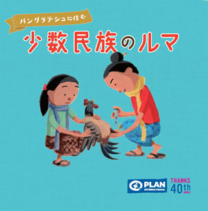 当日配布した絵本