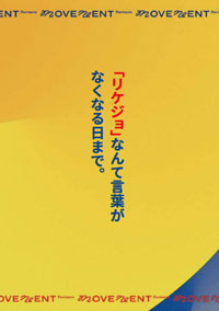 写真:イベントイメージ 「リケジョ」なんて言葉がなくなる日まで。