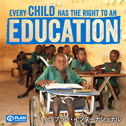 写真：すべての子どもには教育を受ける権利がある