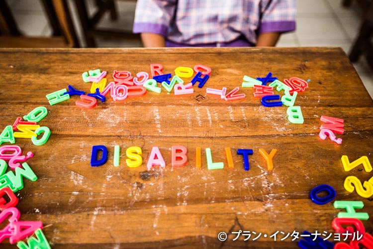 写真：障害のある子どももともに学べるように