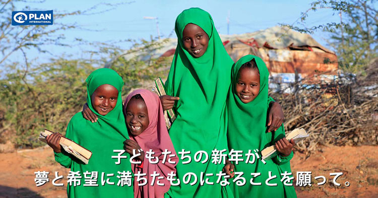 写真:新年のご挨拶