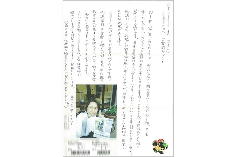 スポンサーから日本で見慣れた縦書きのお手紙も、チャイルドには新鮮です