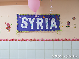 写真：いつか母国シリアに帰ることを待ち望んでいます